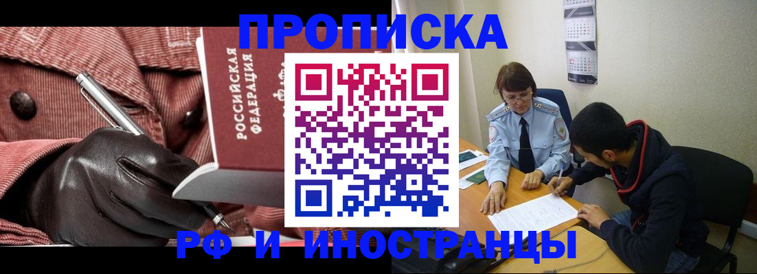 прописка в квартире в Волосово