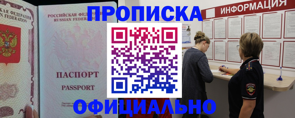 прописка для военкомата в Волосово