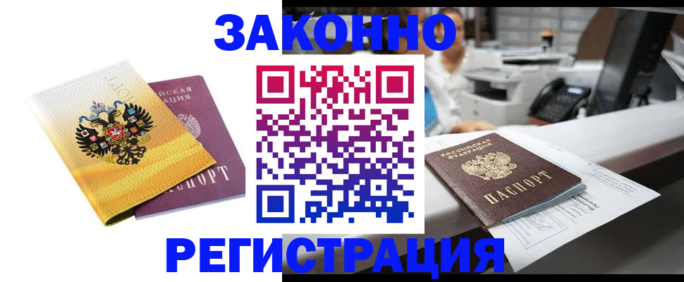 временная регистрация собственник в Волосово
