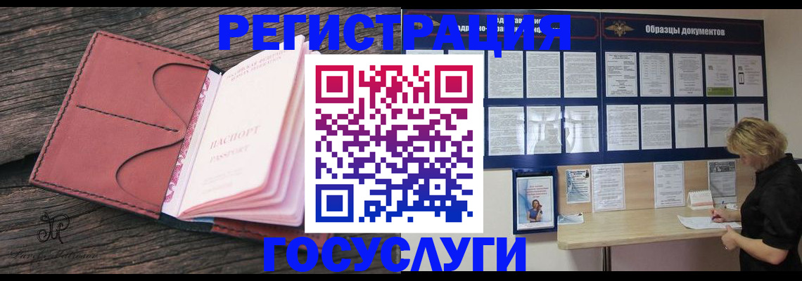 временная регистрация собственник в Волосово